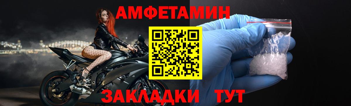АМФ Premium  Вход с VPN  кракен ONION  Новоалтайск  Amphetamine 