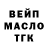 ТГК гашишное масло TOP MAX