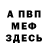 Метадон VHQ Hiawas _