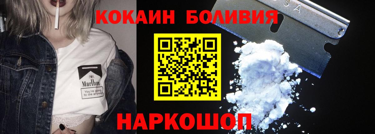 Кокаин Fish Scale Новоалтайск