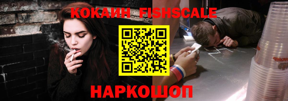 Кокаин Боливия  Вход с VPN  COCAIN 99%  Новоалтайск 