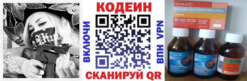 Кодеиновый сироп Lean Purple Drank  Новоалтайск 