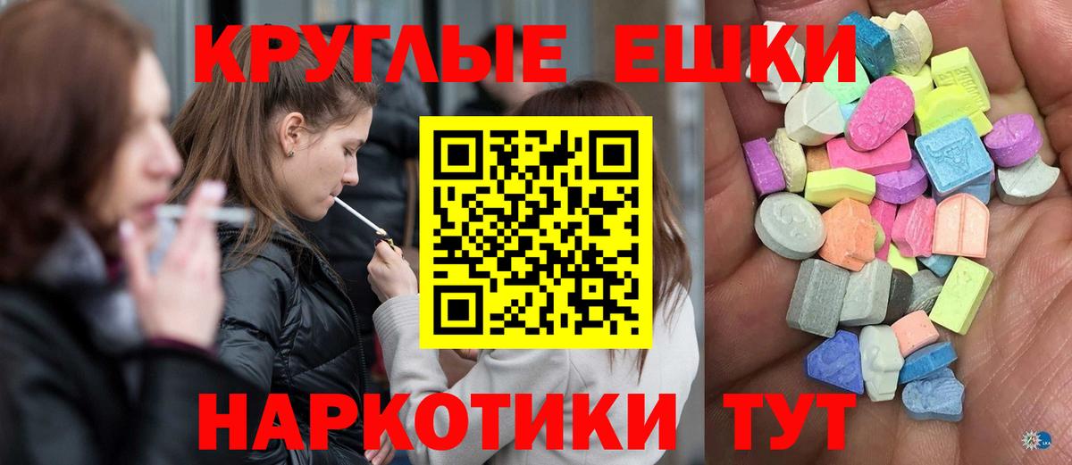 Ecstasy 280 MDMA Новоалтайск