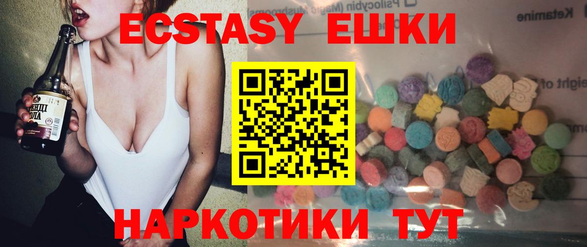Новоалтайск  Ecstasy mix  Ecstasy  Ecstasy Philipp Plein  Вход с VPN 