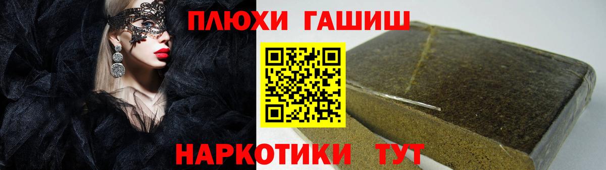 Новоалтайск  ГАШ VHQ  ГАШ Cannabis  ГАШИШ  Вход с VPN 