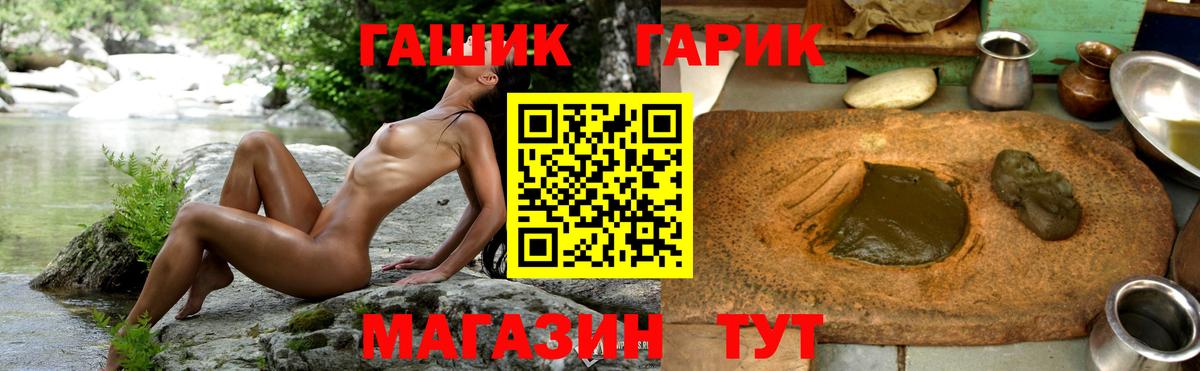ГАШ индика сатива Новоалтайск