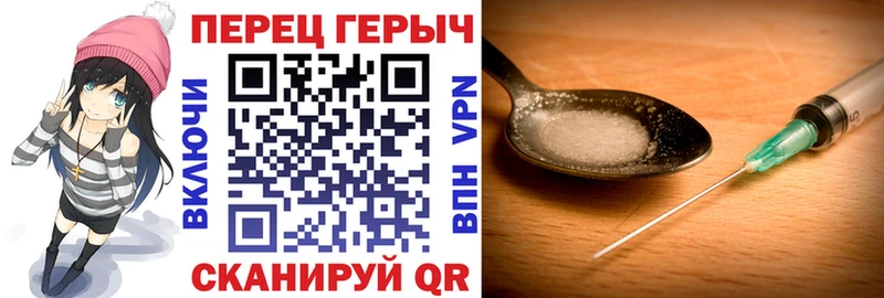 Героин хмурый Новоалтайск