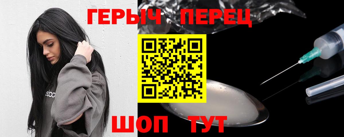 Героин Афган  Вход с VPN  ГЕРОИН  Новоалтайск 