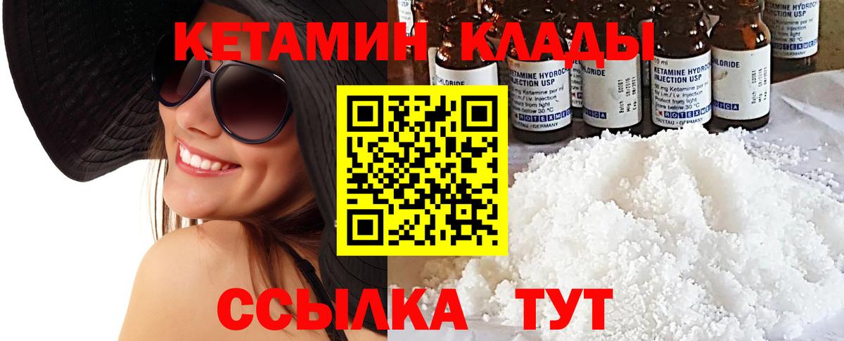 КЕТАМИН VHQ  Вход с VPN  Новоалтайск  площадка формула  КЕТАМИН VHQ 