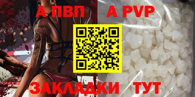 кристаллы Волжский
