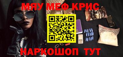 кристаллы Волжский
