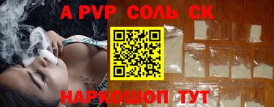 кристаллы Волжский