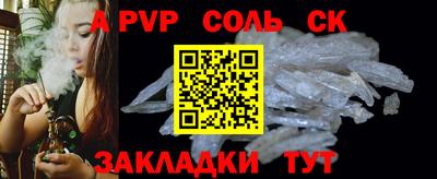кристаллы Волжский