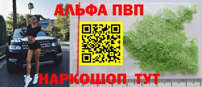 кристаллы Волжский