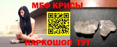 кристаллы Волжский