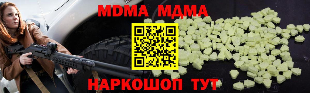 MDMA  MDMA молли  Вход с VPN  Новоалтайск 