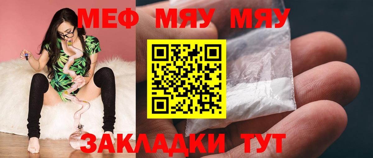Мефедрон мука Новоалтайск