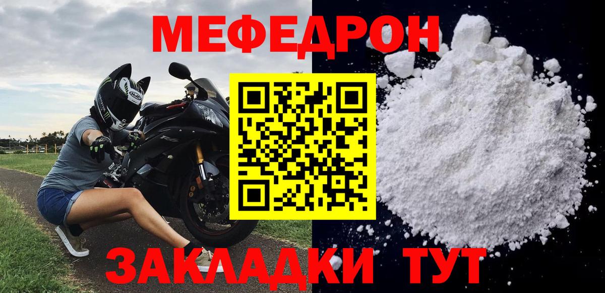 Новоалтайск  Меф мяу мяу  Меф VHQ  МЕФ  Вход с VPN 