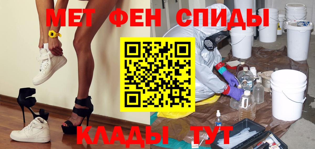 Новоалтайск  Первитин мет  Вход с VPN 