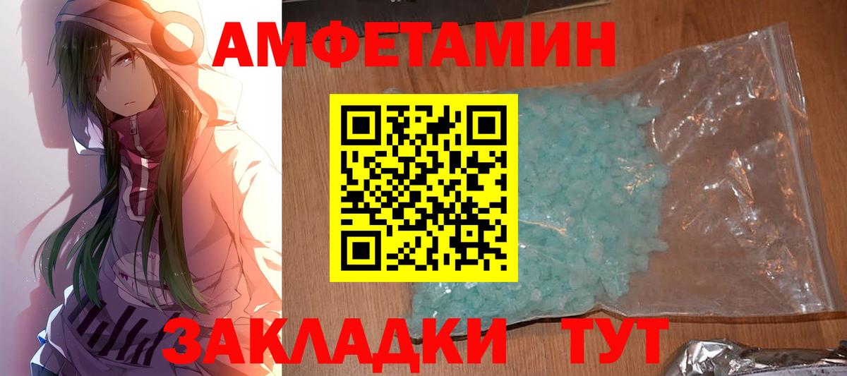 Метамфетамин витя Новоалтайск