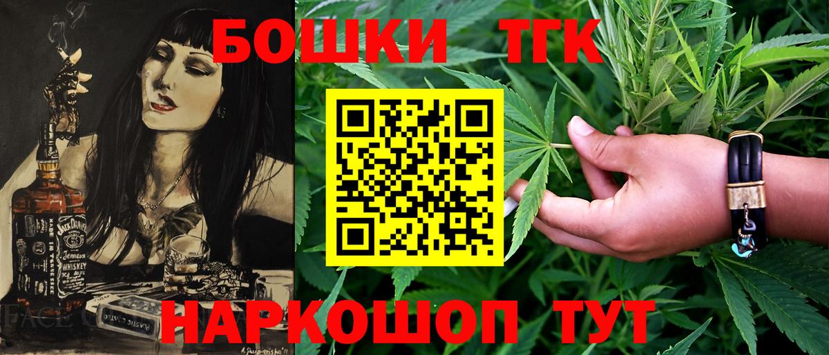 Шишки марихуана THC 21% Новоалтайск